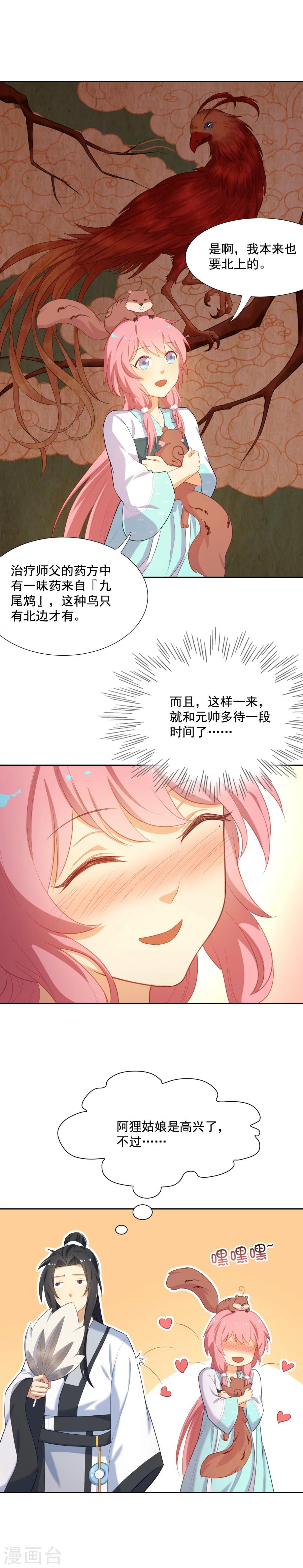 第46话 带阿狸回家啦！-第46话