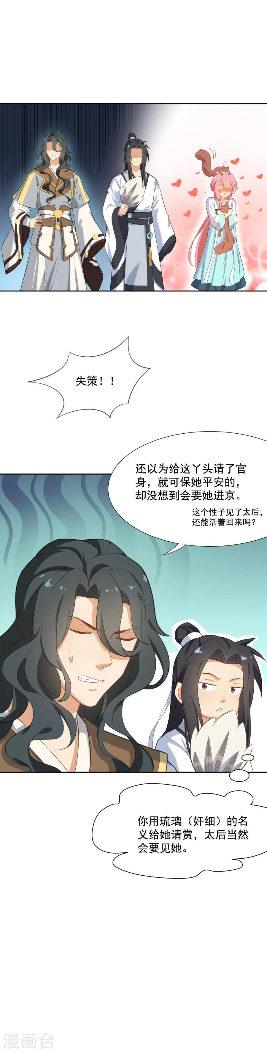 第46话 带阿狸回家啦！-第46话