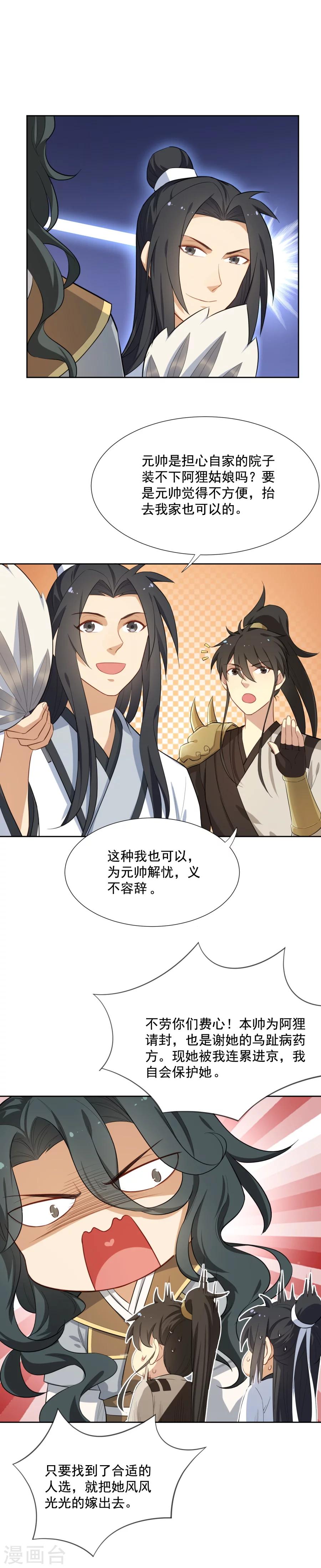 第46话 带阿狸回家啦！-第46话