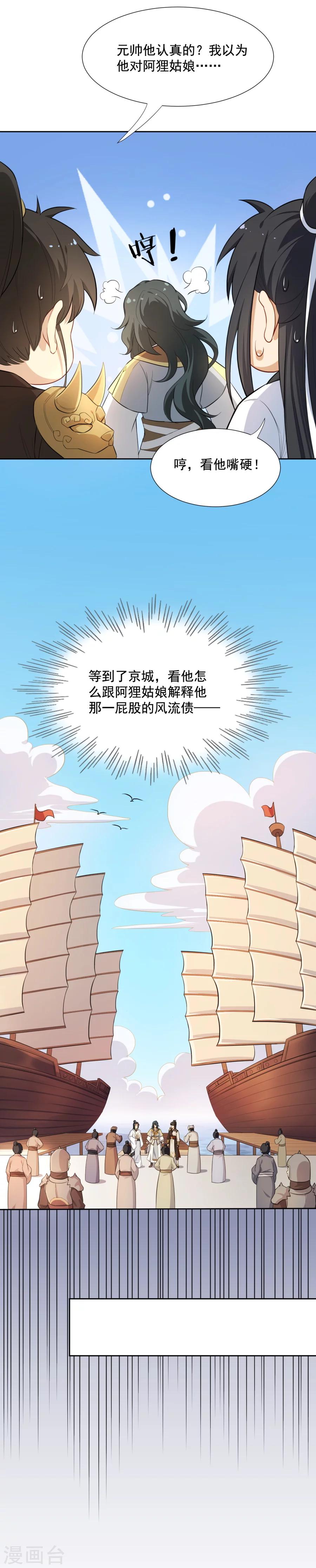 第46话 带阿狸回家啦！-第46话