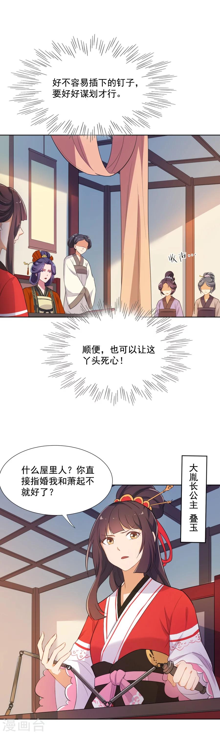 第48话 你妆都花了要我怎么记得！-第48话