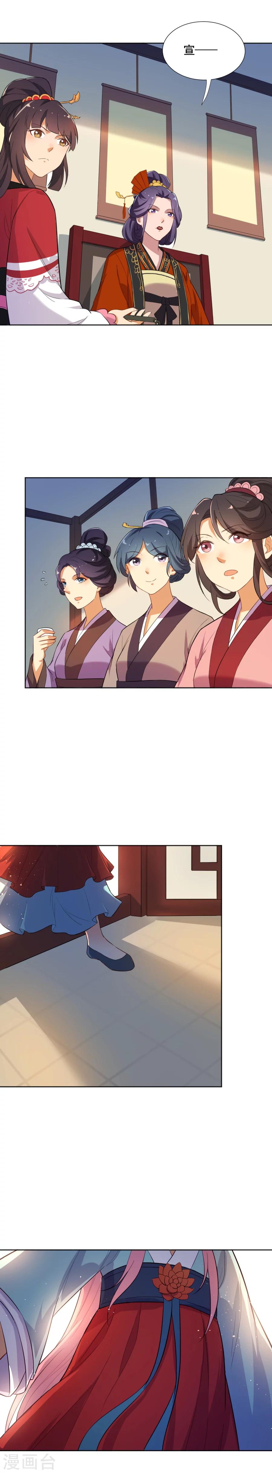 第48话 你妆都花了要我怎么记得！-第48话