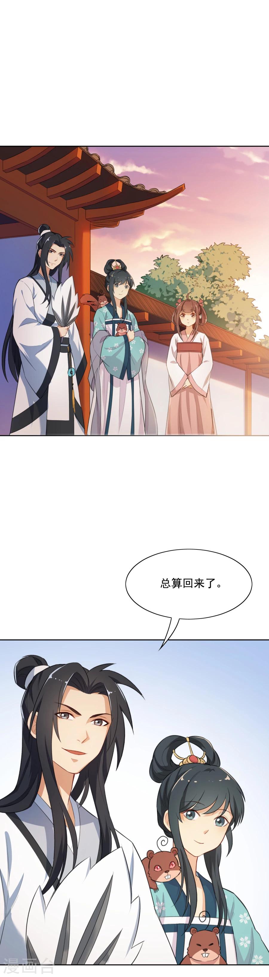 第50话 小伤也要包扎噢！-第50话