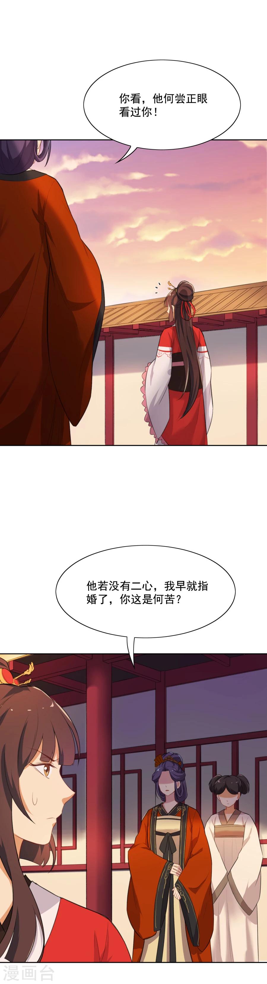 第50话 小伤也要包扎噢！-第50话
