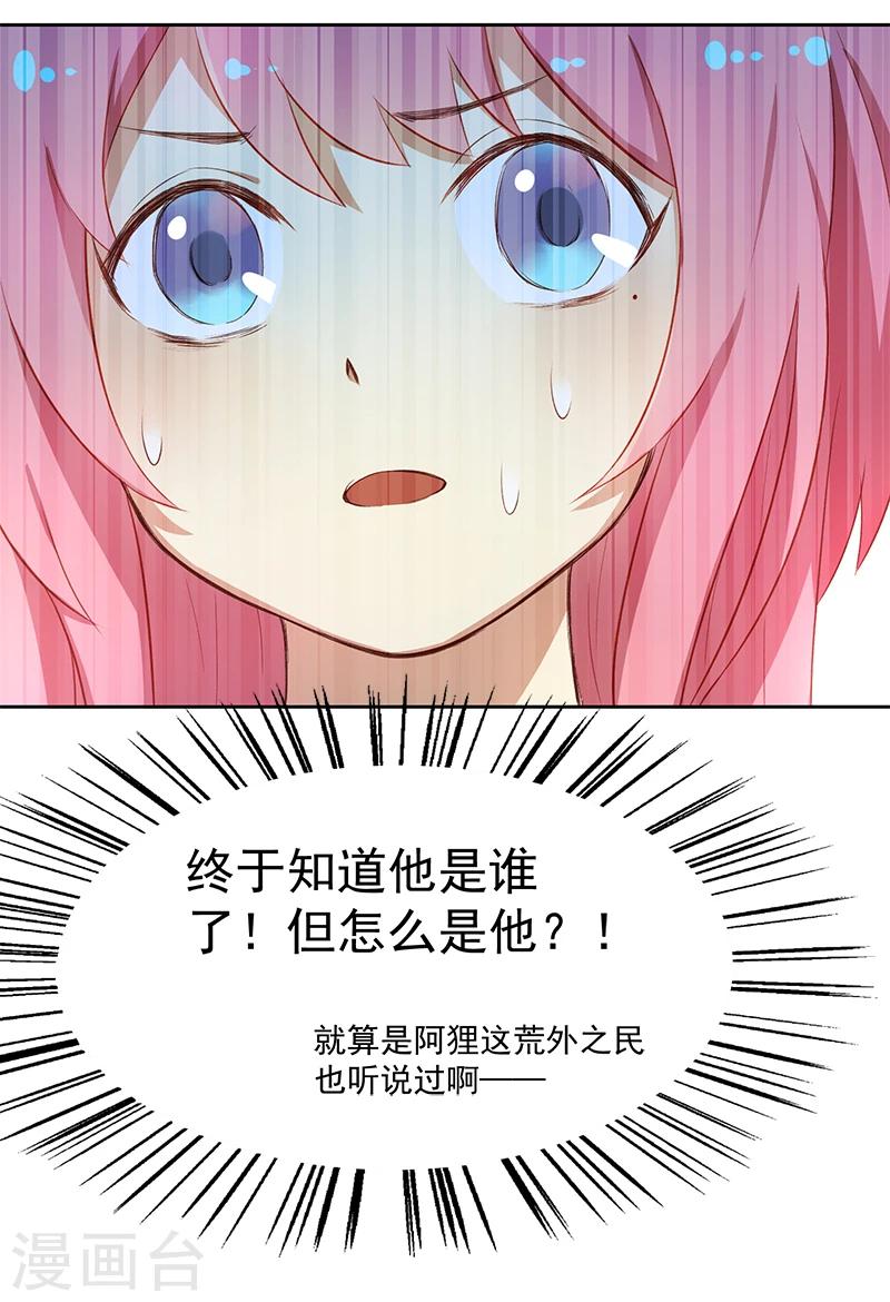 第6话 萧元帅其人-第6话