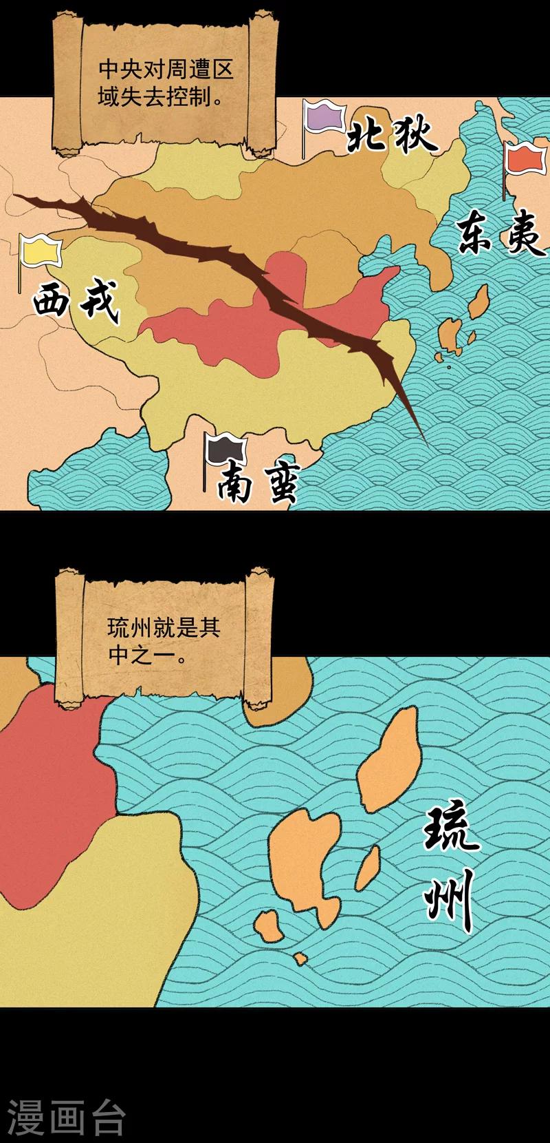 第6话 萧元帅其人-第6话