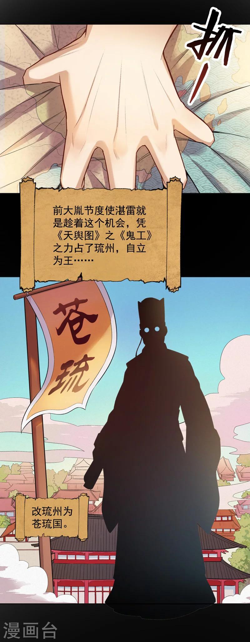 第6话 萧元帅其人-第6话