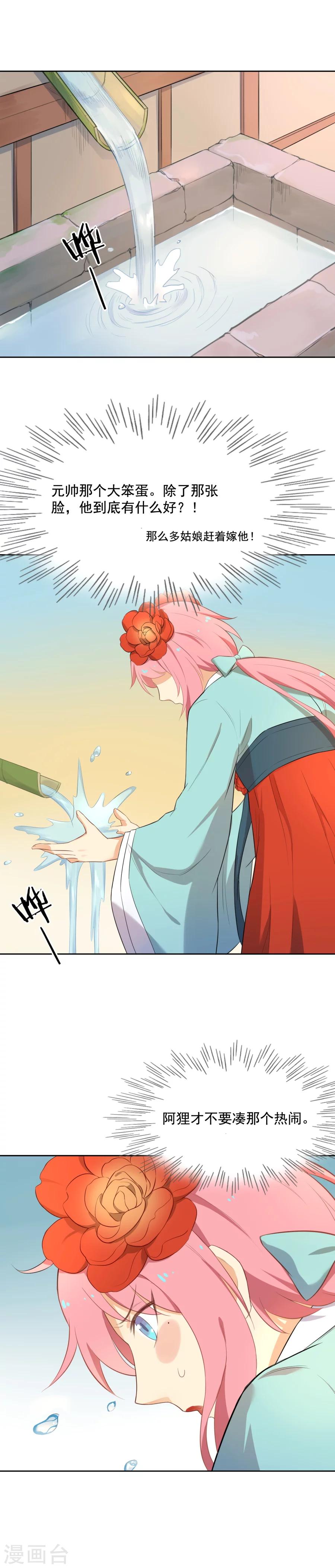 第52话 皇帝的恶趣味-第52话