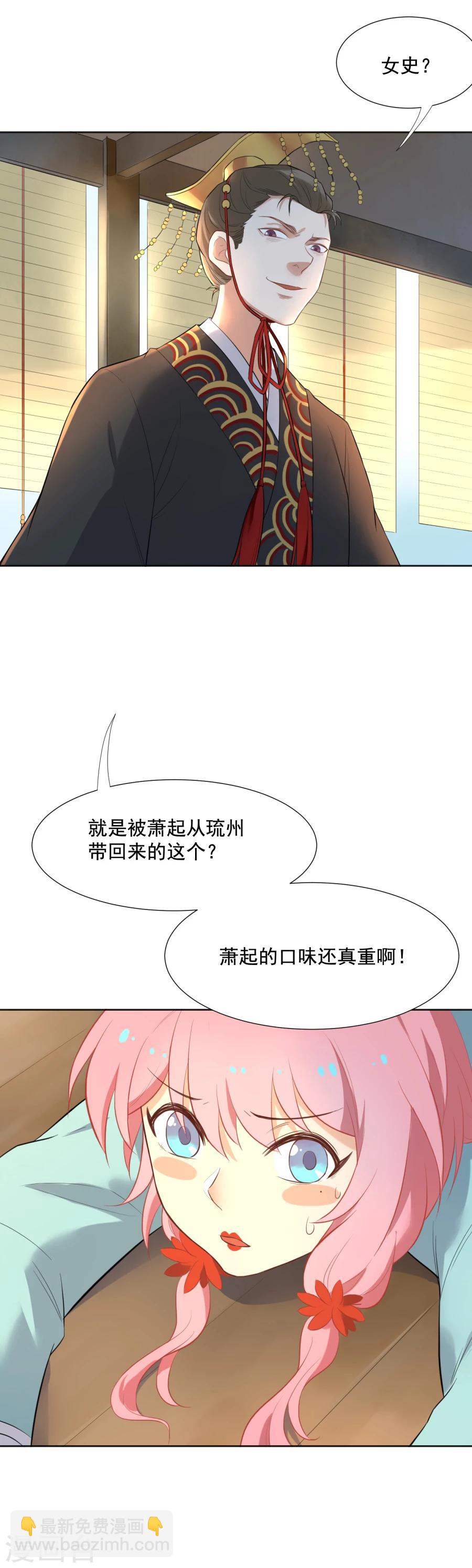 第52话 皇帝的恶趣味-第52话