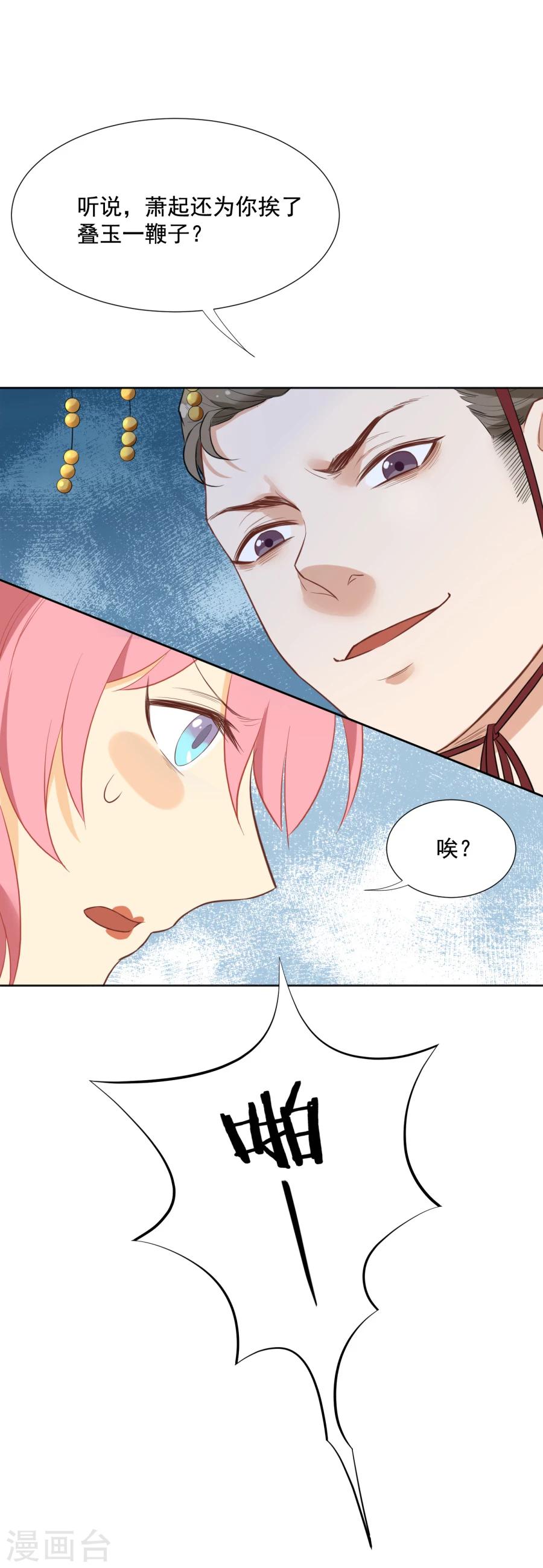 第52话 皇帝的恶趣味-第52话