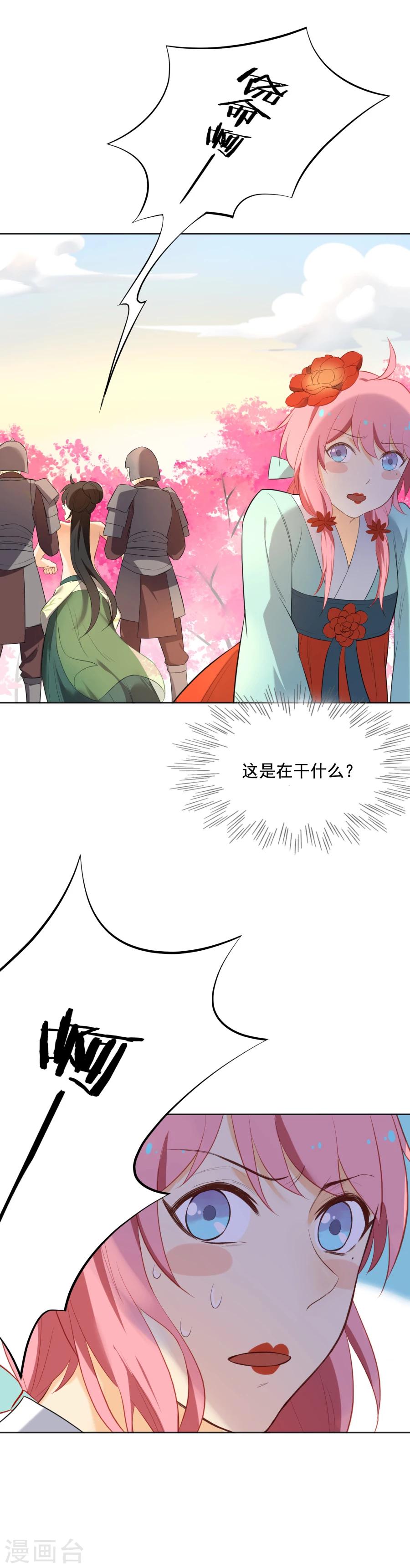 第52话 皇帝的恶趣味-第52话