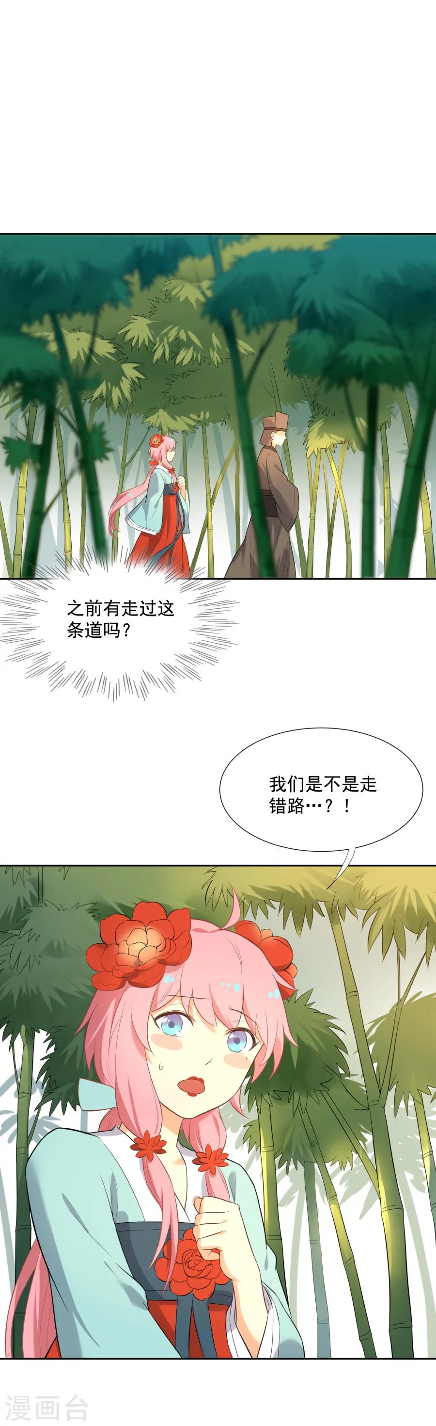 第52话 皇帝的恶趣味-第52话