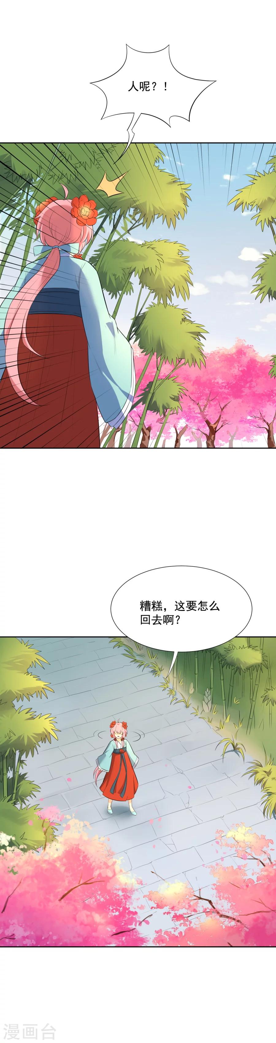 第52话 皇帝的恶趣味-第52话