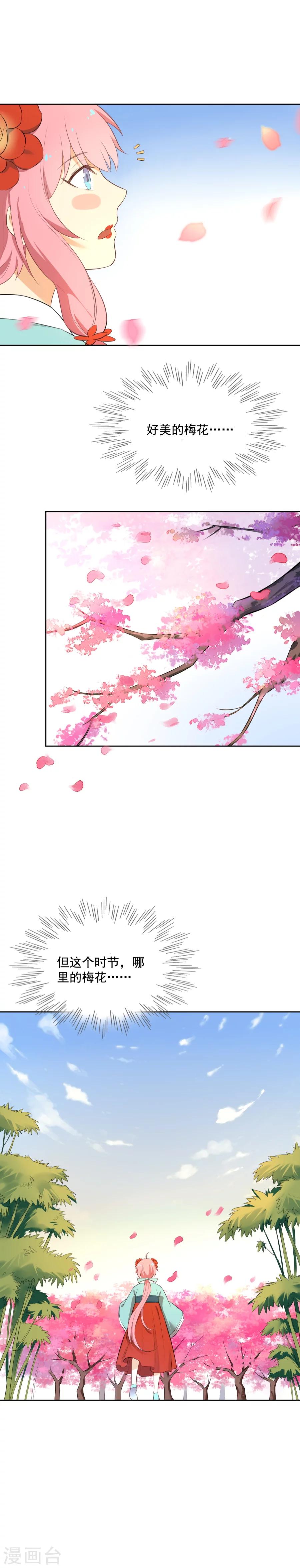 第52话 皇帝的恶趣味-第52话