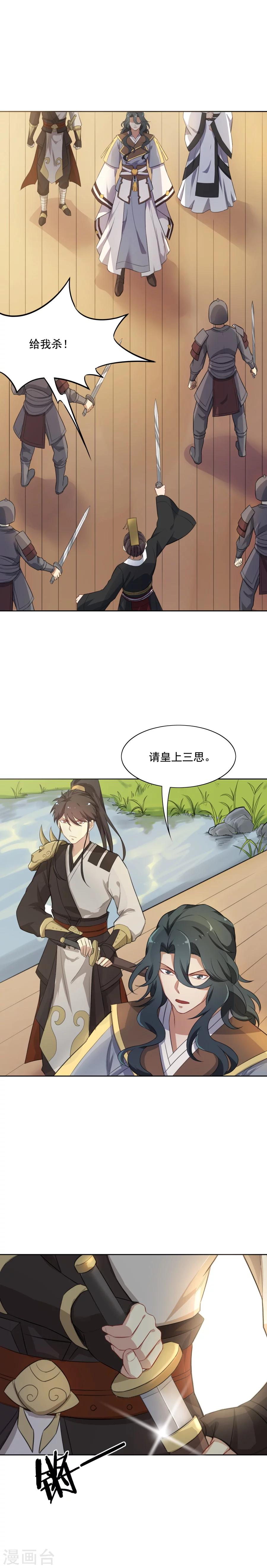 第54话 阿狸的婚约-第54话