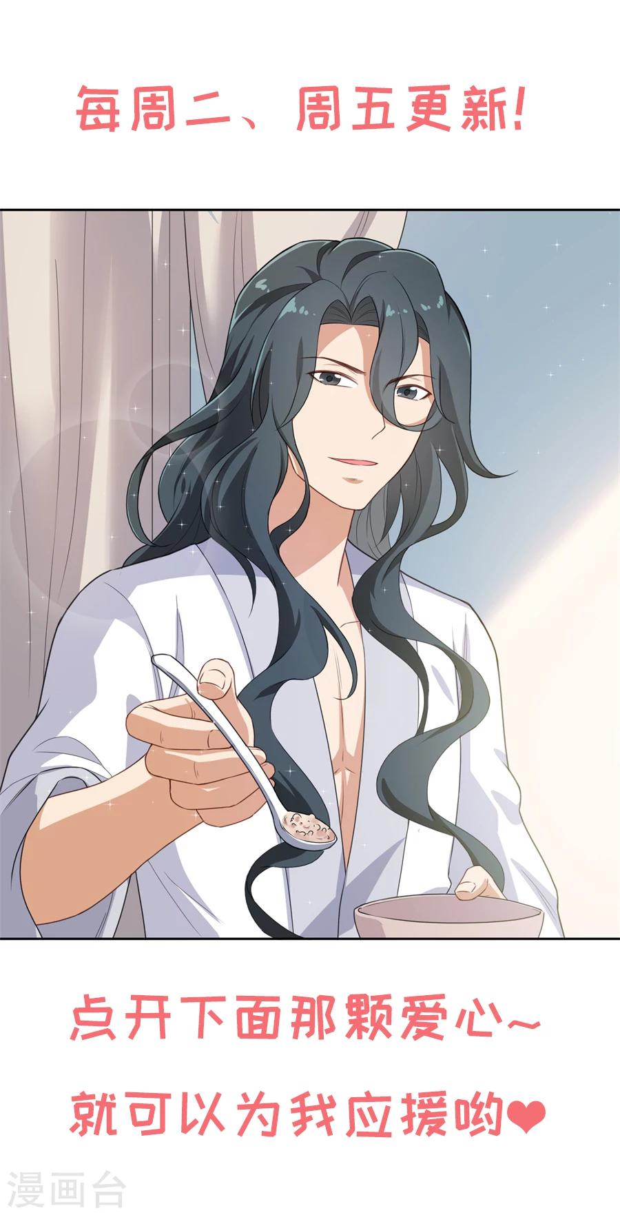 第54话 阿狸的婚约-第54话