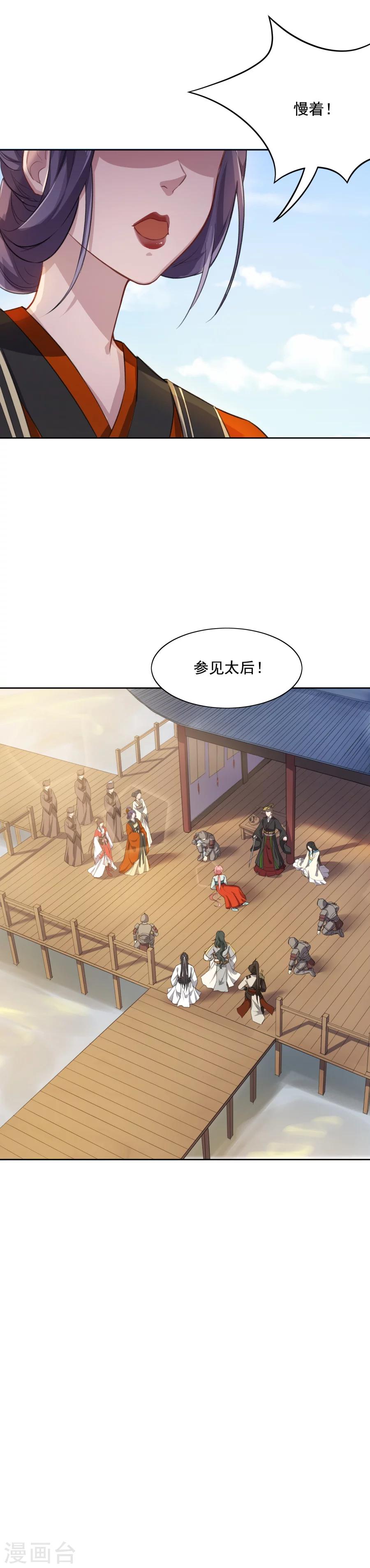 第54话 阿狸的婚约-第54话