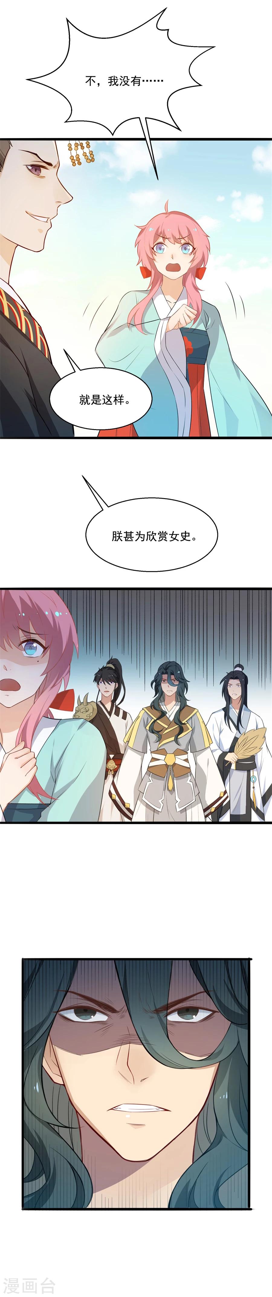 第54话 阿狸的婚约-第54话
