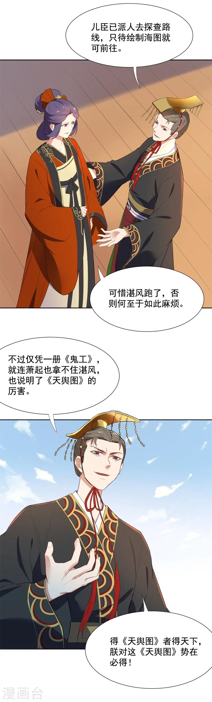 第56话 赐婚-第56话