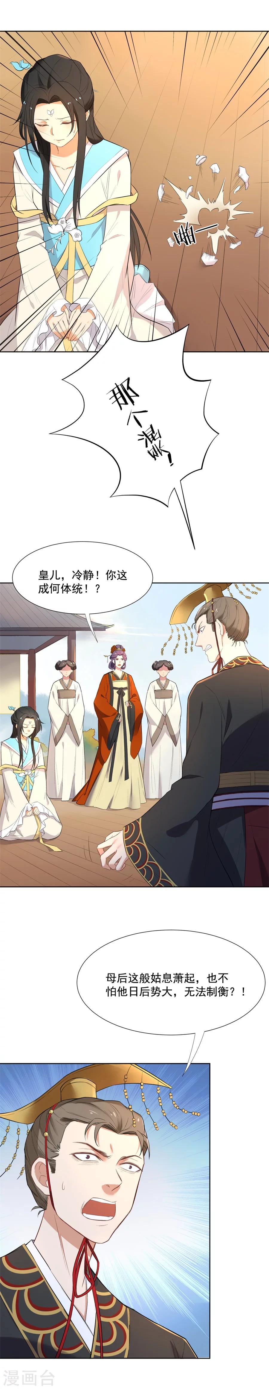 第56话 赐婚-第56话