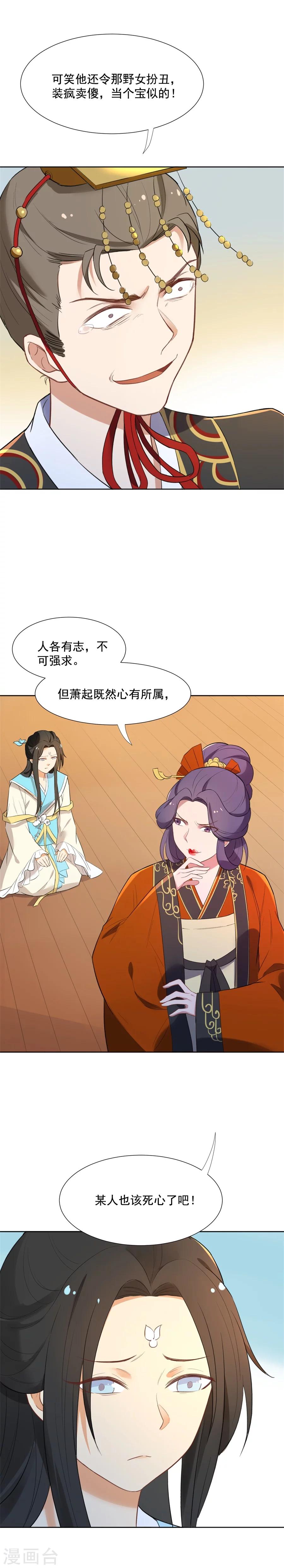 第56话 赐婚-第56话