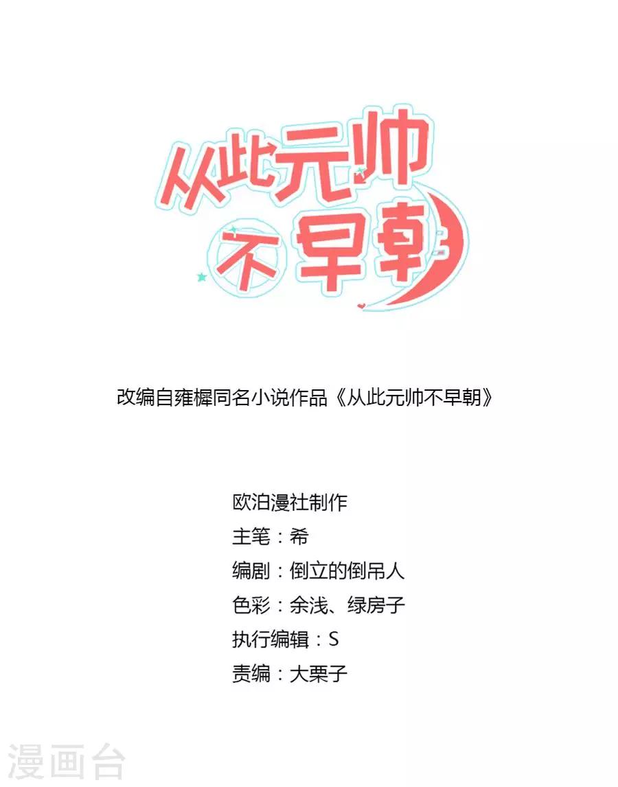 第58话 似曾相识-第58话