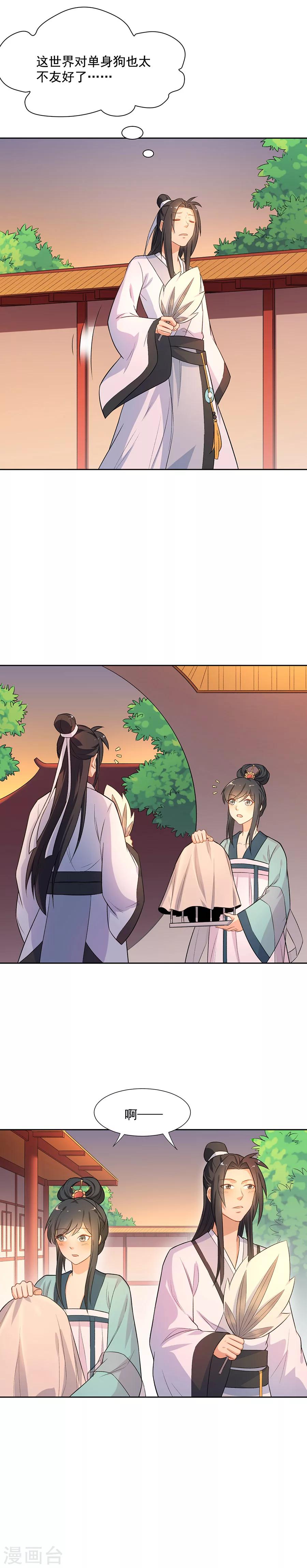 第58话 似曾相识-第58话
