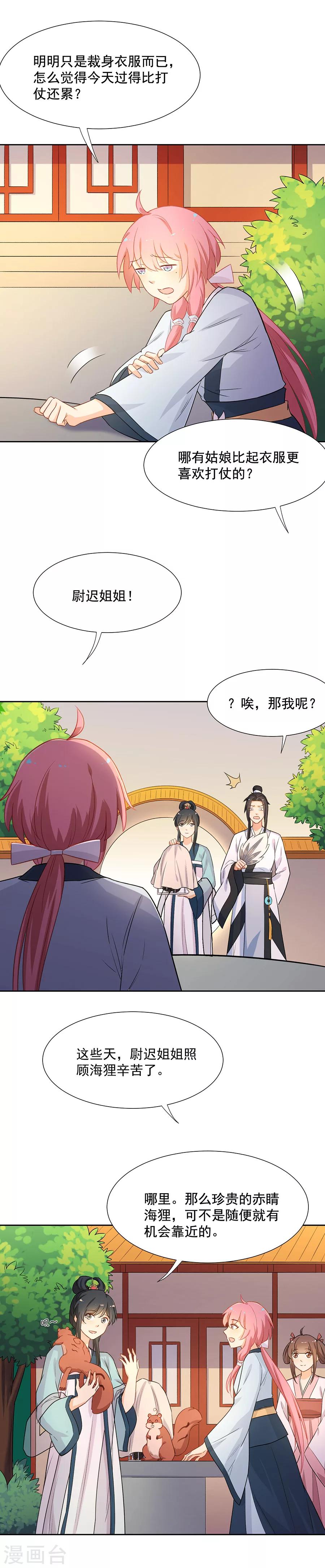 第58话 似曾相识-第58话