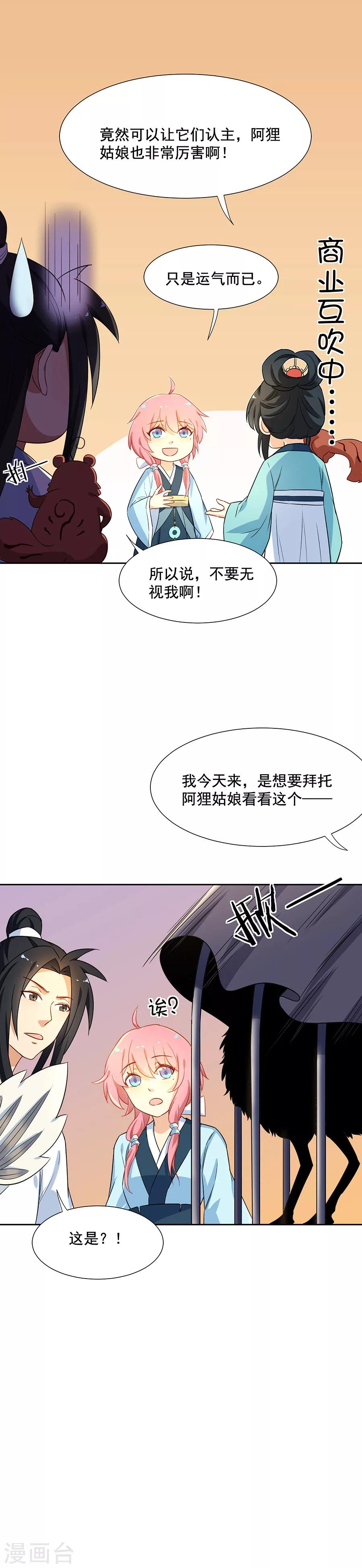 第58话 似曾相识-第58话