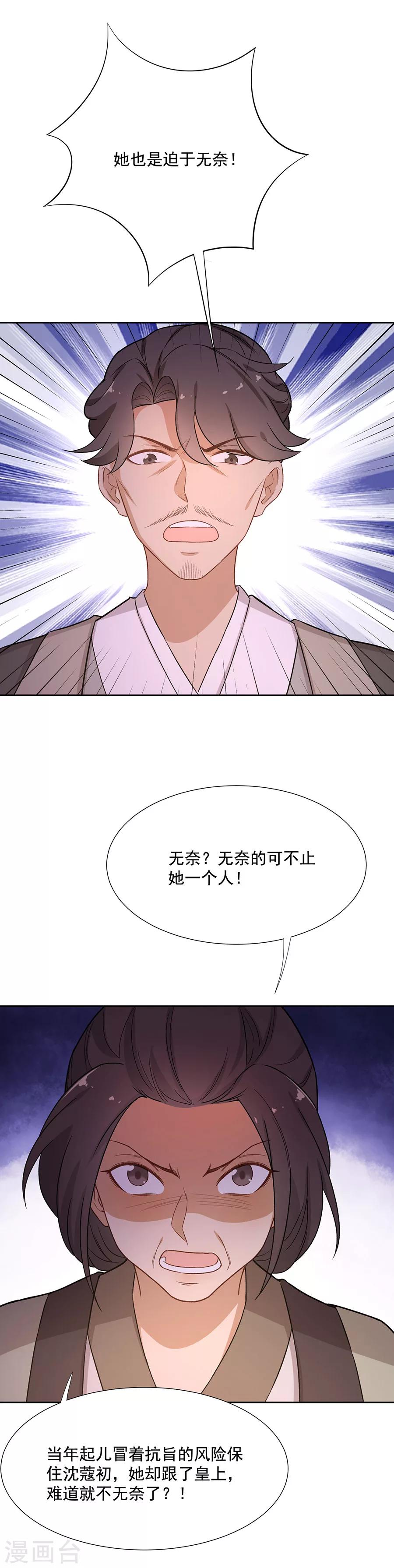 第58话 似曾相识-第58话