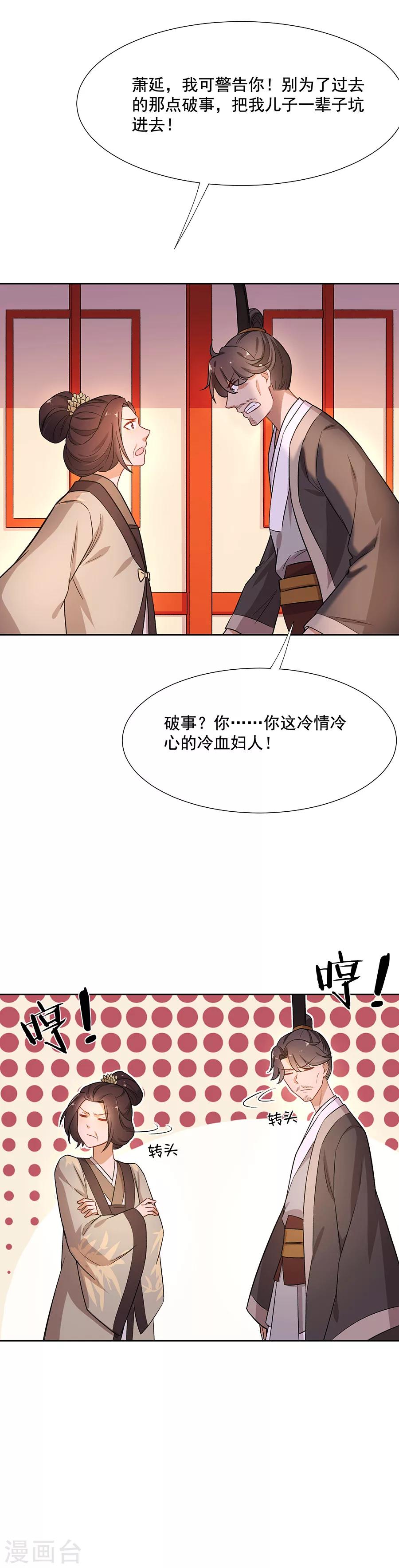 第58话 似曾相识-第58话