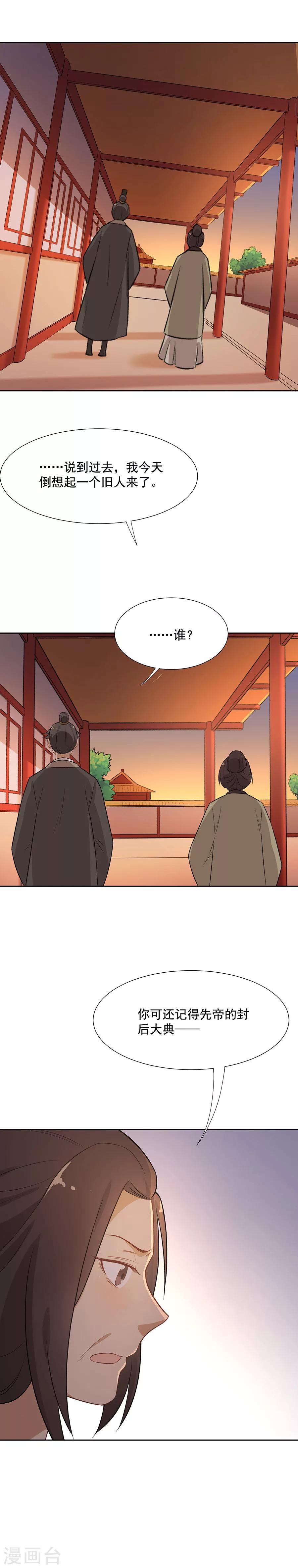 第58话 似曾相识-第58话