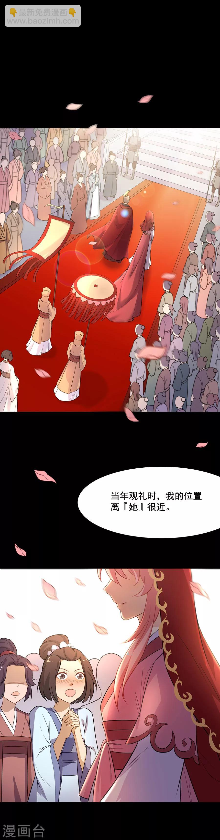 第58话 似曾相识-第58话