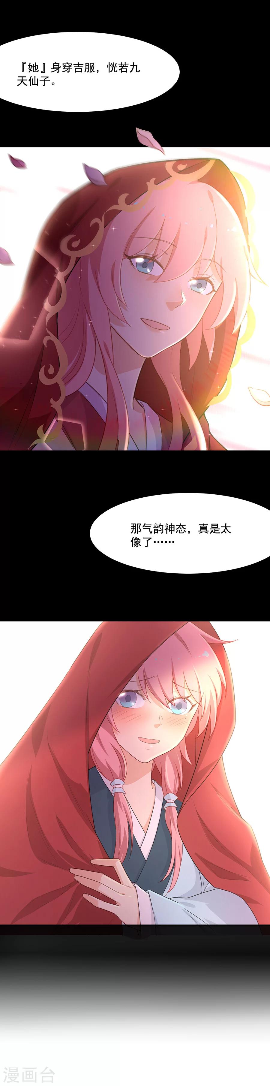 第58话 似曾相识-第58话