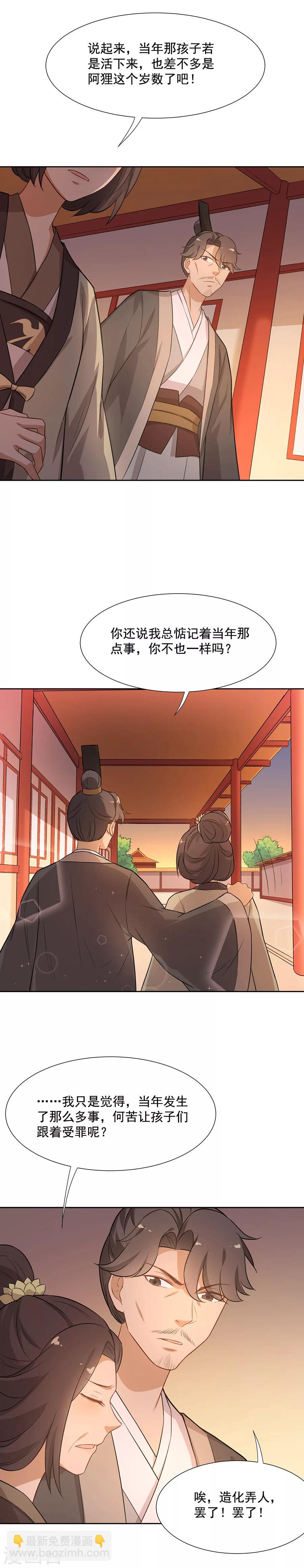 第58话 似曾相识-第58话
