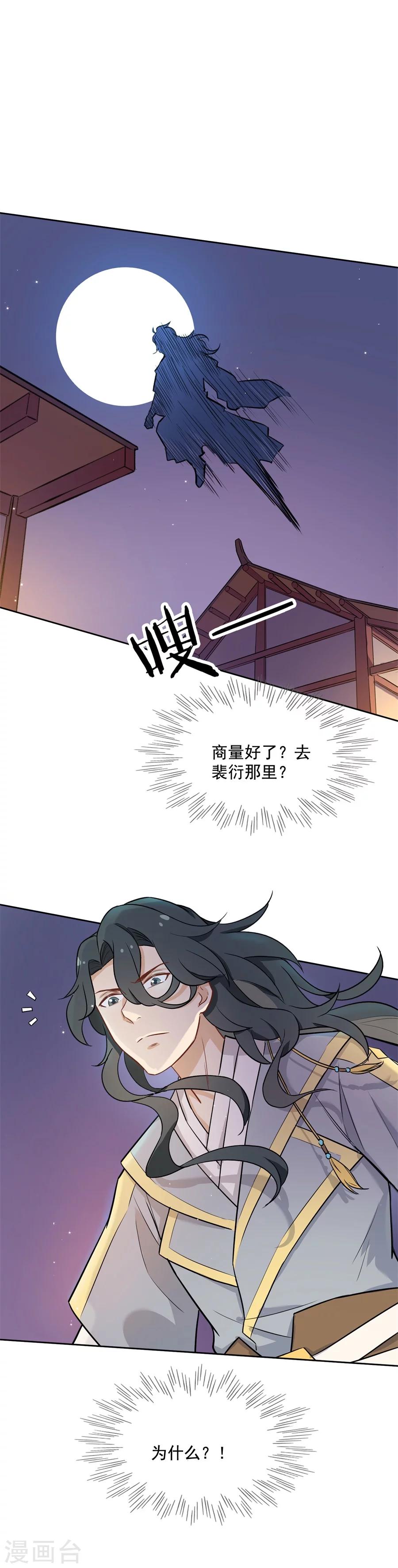 第60话 画面，太美！！！-第60话