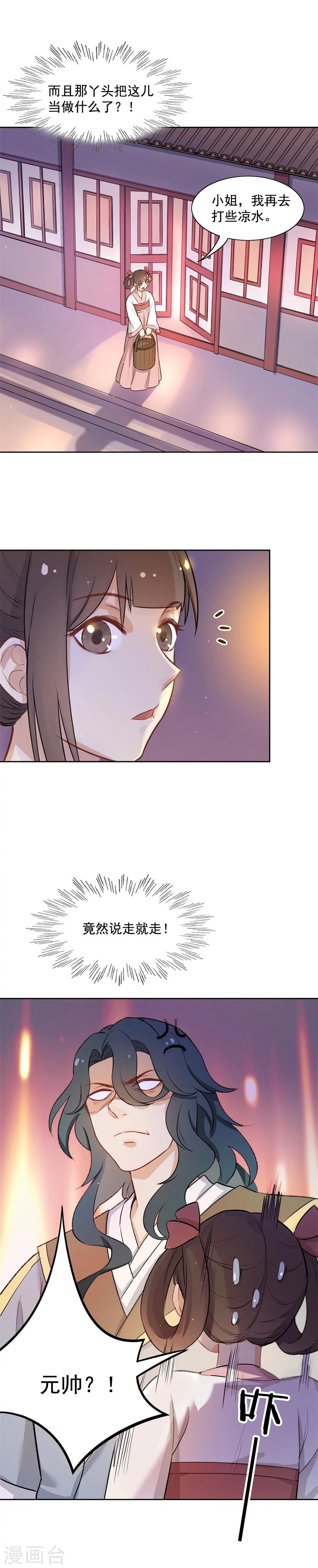 第60话 画面，太美！！！-第60话