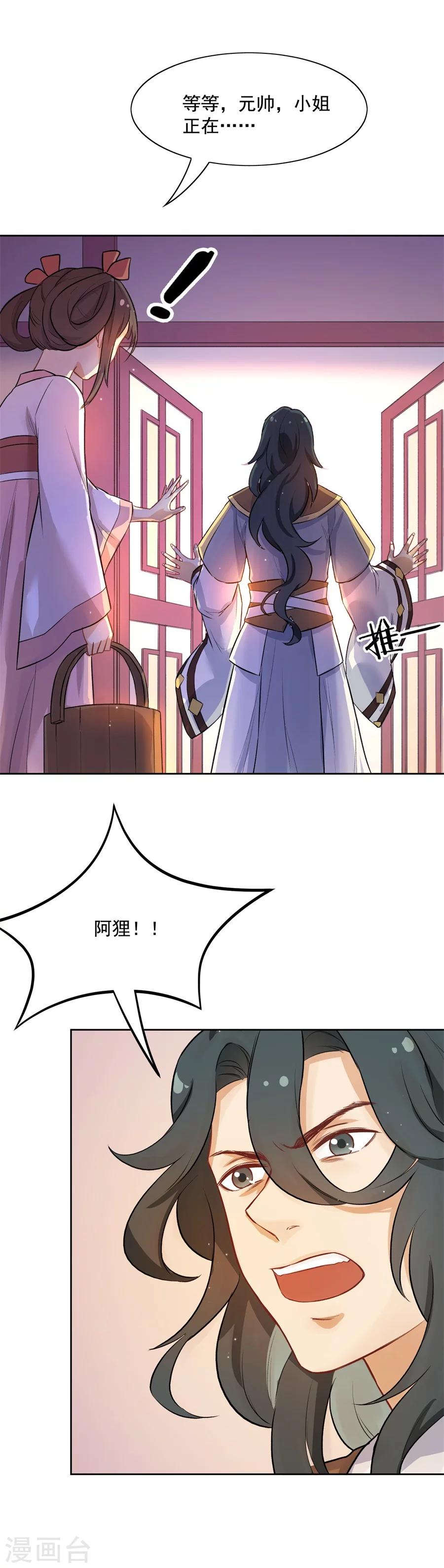 第60话 画面，太美！！！-第60话