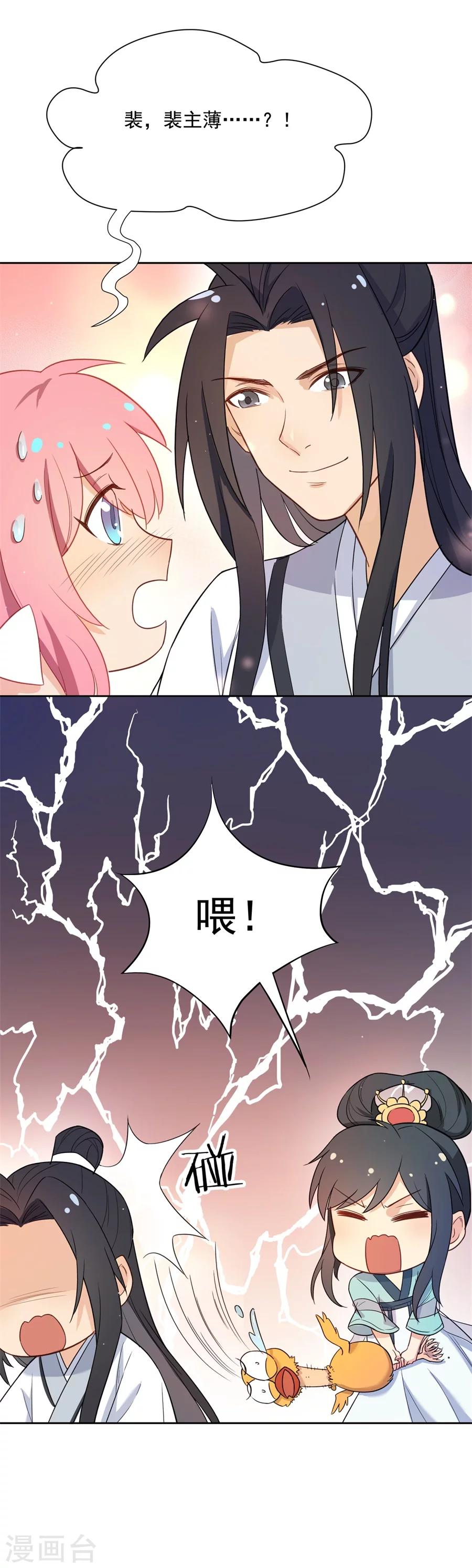 第60话 画面，太美！！！-第60话