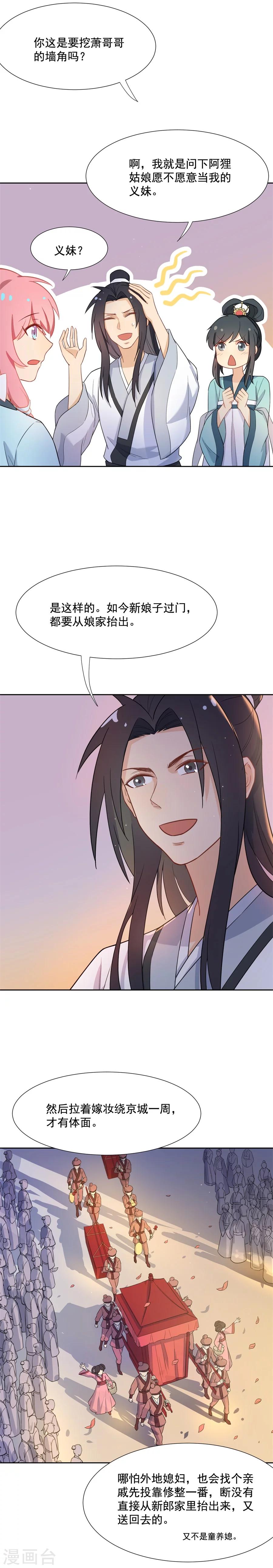 第60话 画面，太美！！！-第60话
