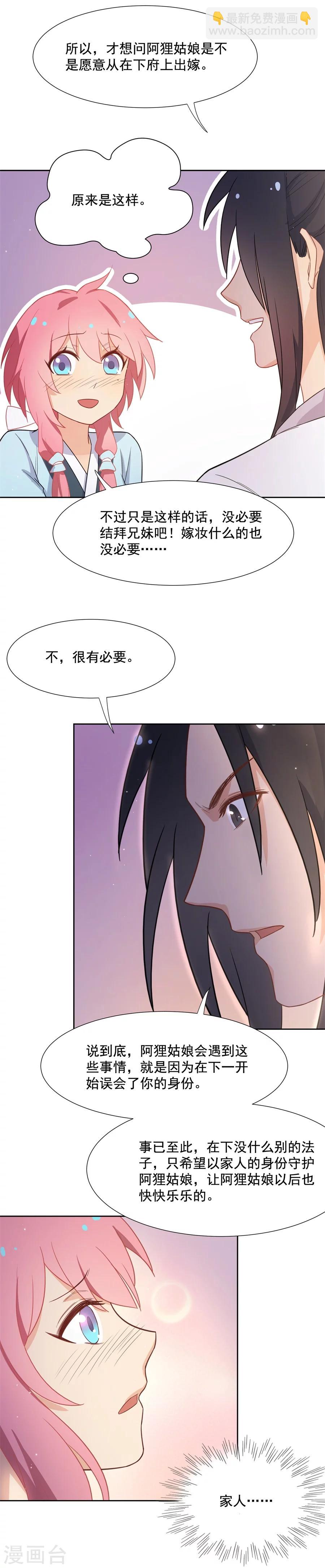 第60话 画面，太美！！！-第60话