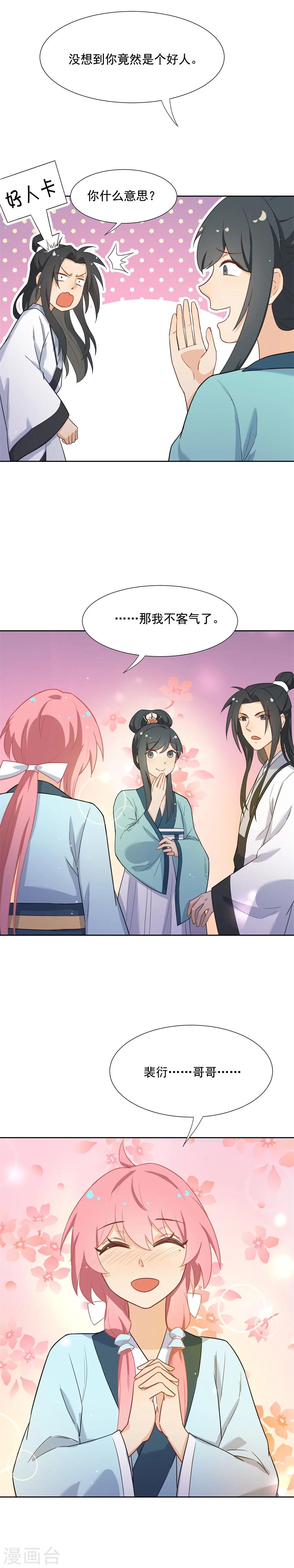第60话 画面，太美！！！-第60话