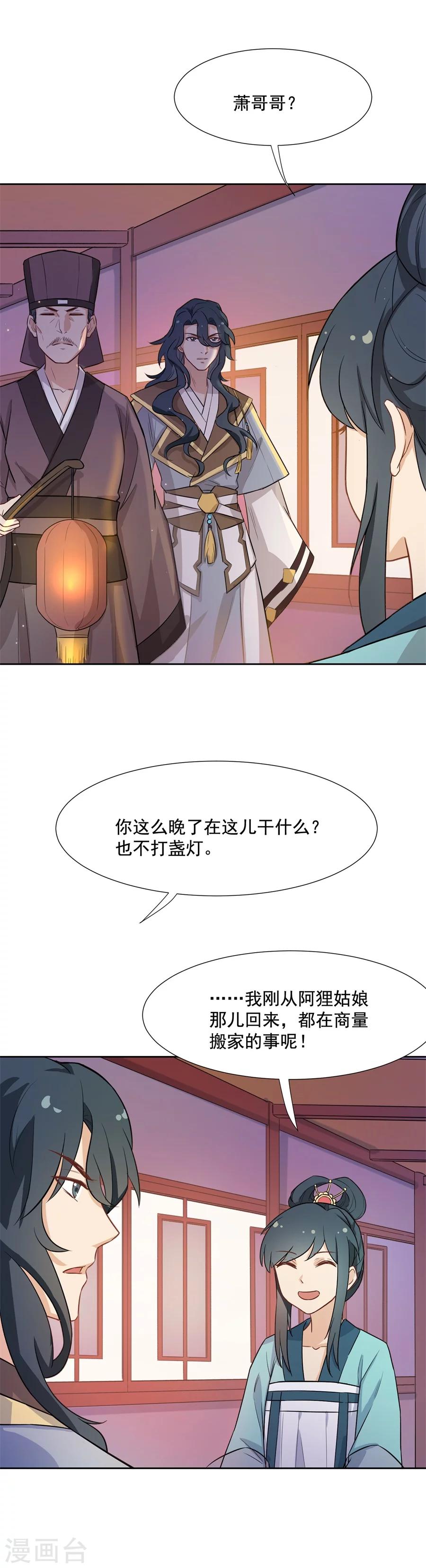 第60话 画面，太美！！！-第60话