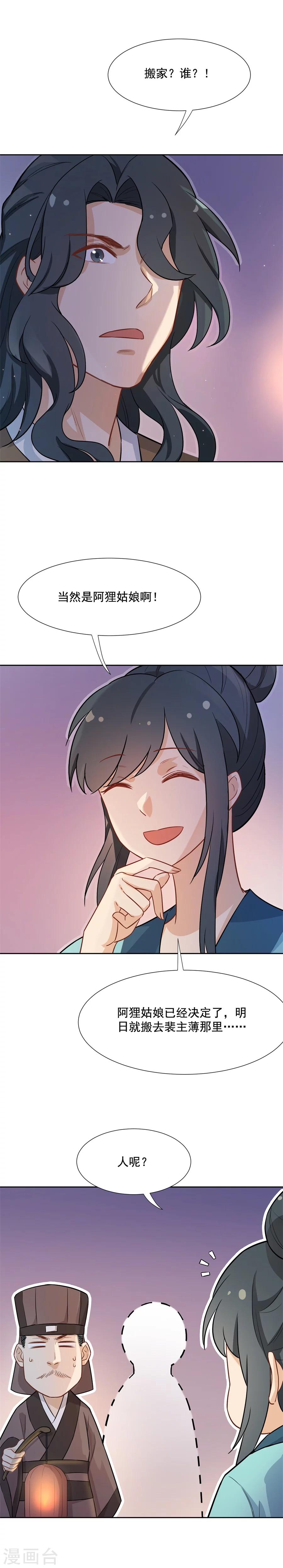 第60话 画面，太美！！！-第60话
