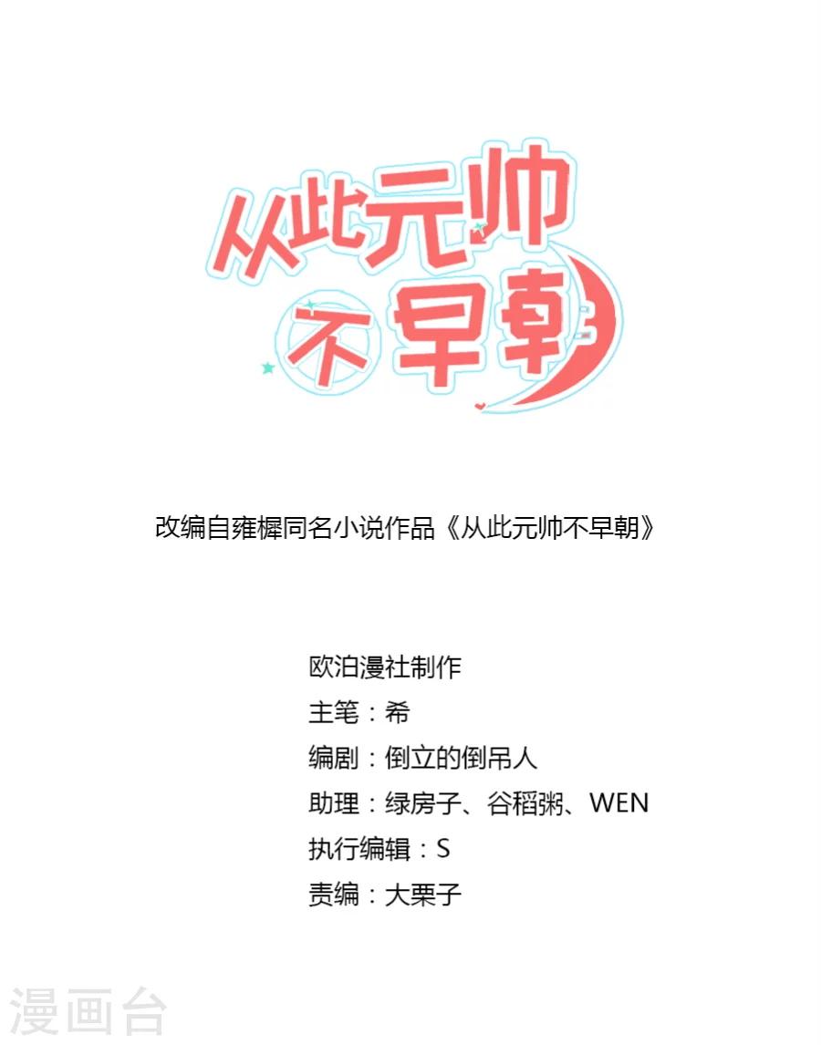 第62话 草船借箭？！-第62话