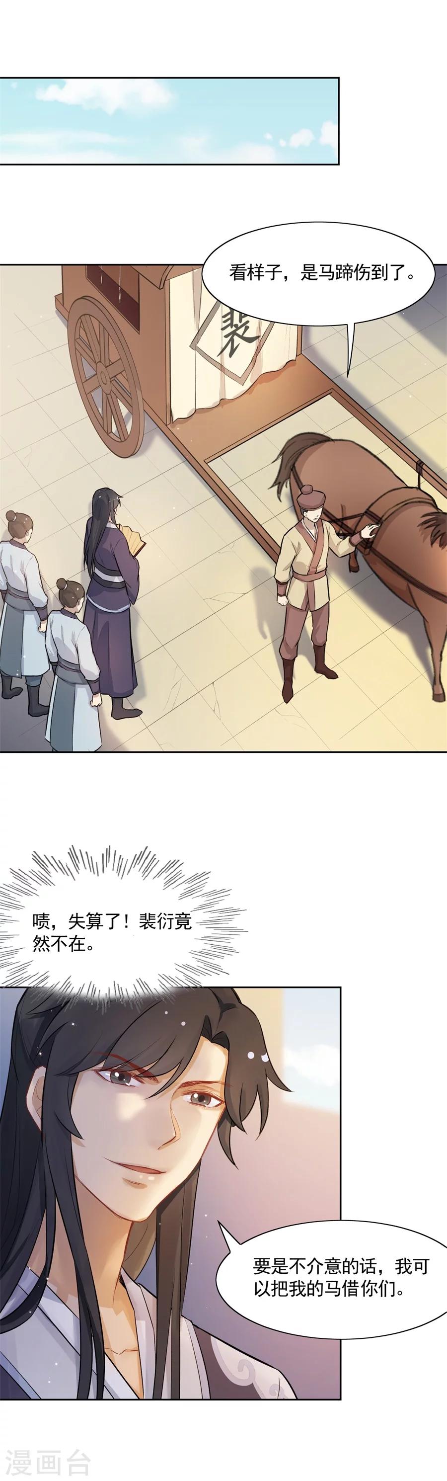 第62话 草船借箭？！-第62话