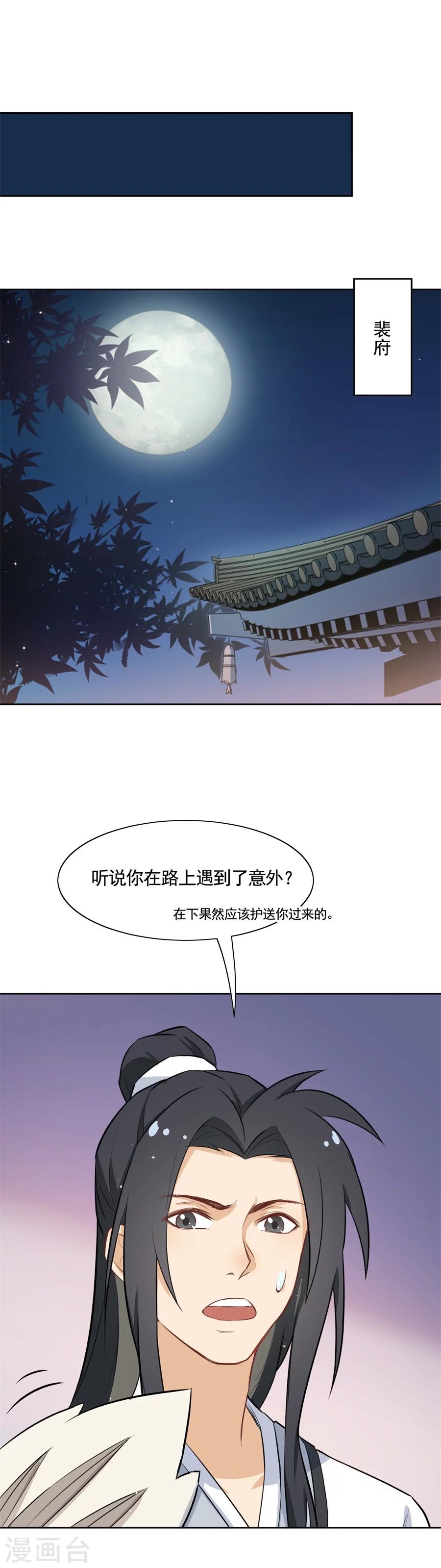 第62话 草船借箭？！-第62话