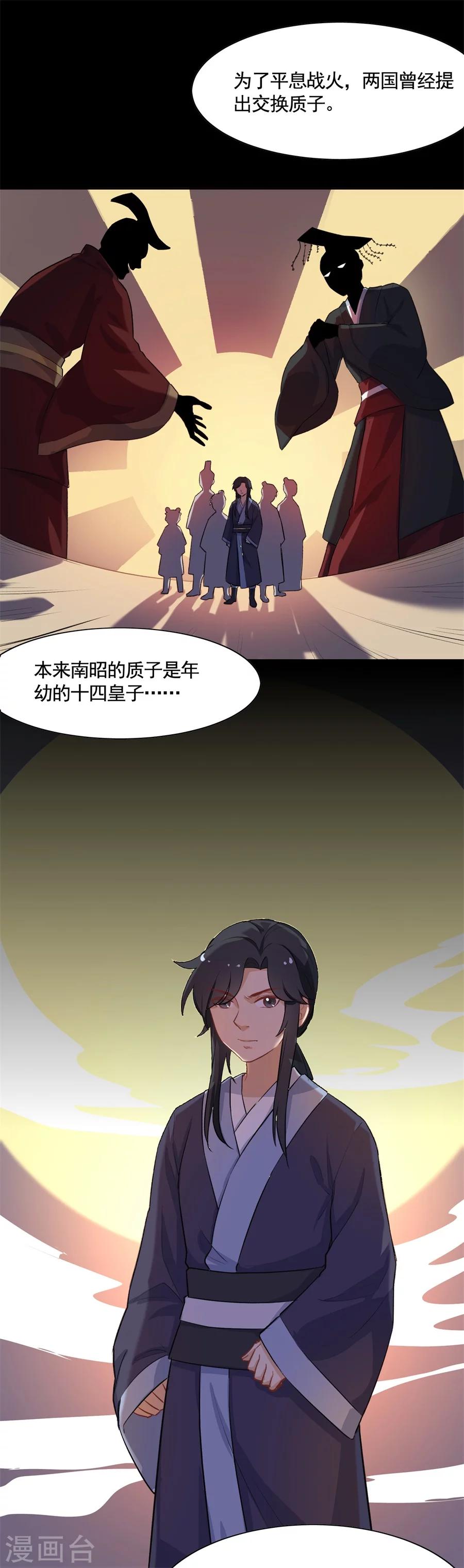 第62话 草船借箭？！-第62话