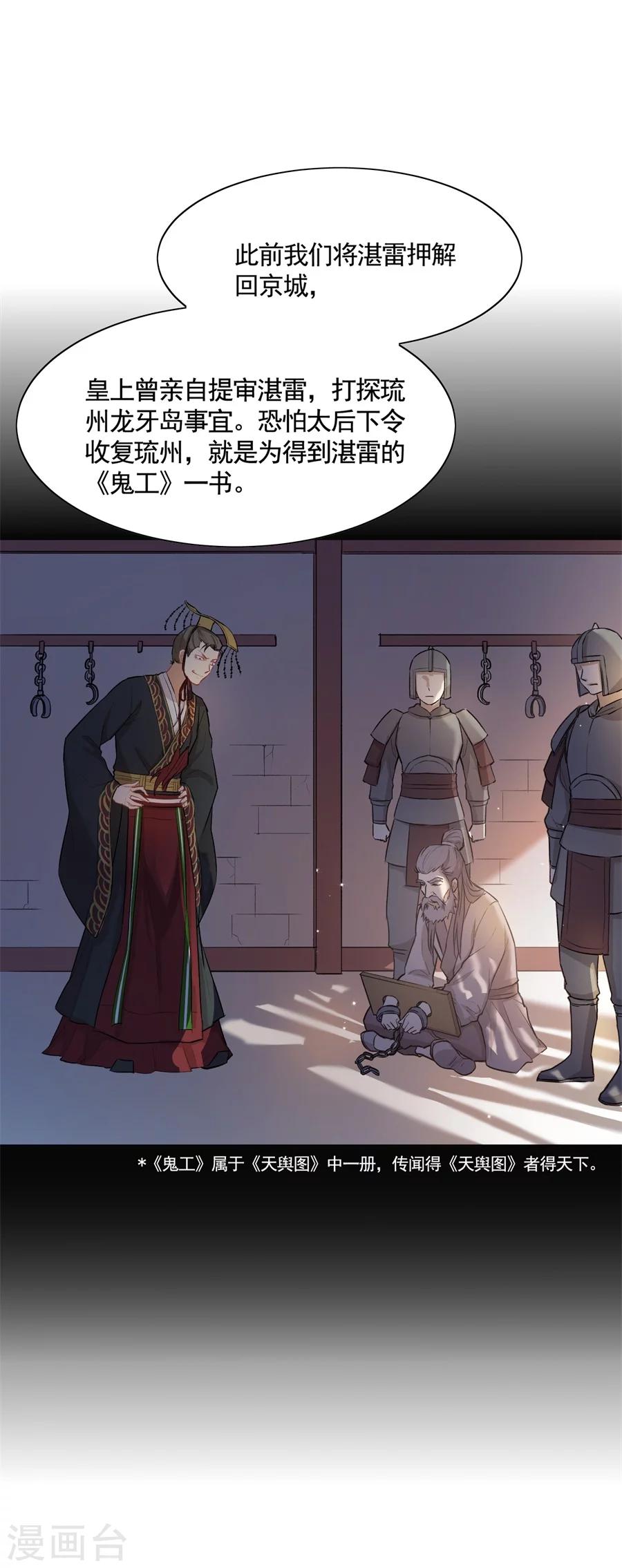 第62话 草船借箭？！-第62话