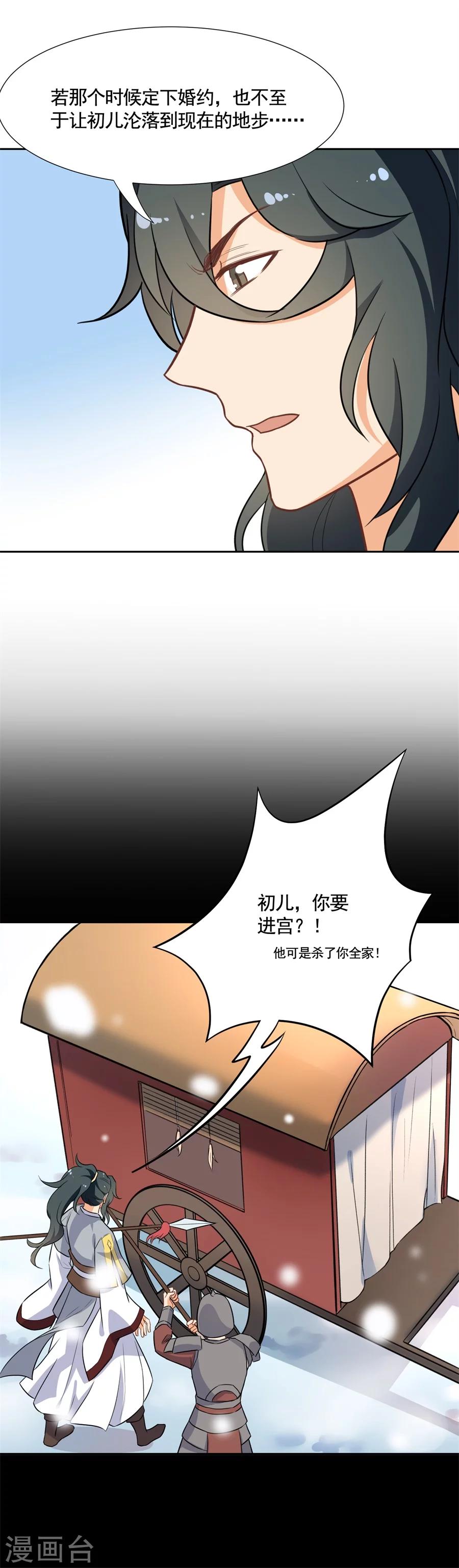 第64话 只是妹妹？！-第64话